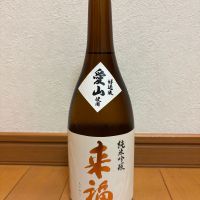 来福
