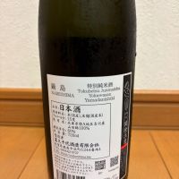 鍋島のレビュー by_本橋 拓也