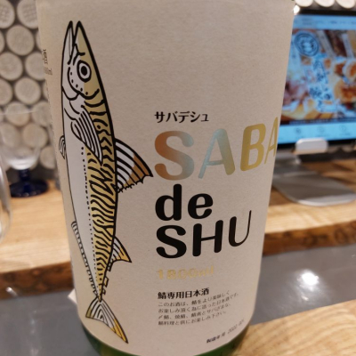 茨城県の酒