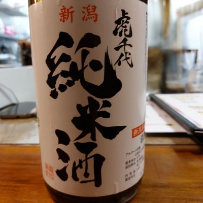 新潟県の酒