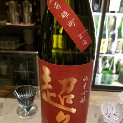 和歌山県の酒