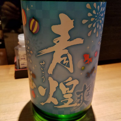 山梨県の酒