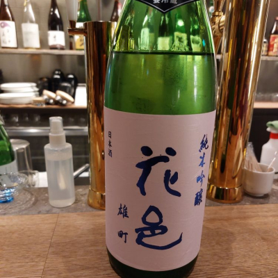 秋田県の酒