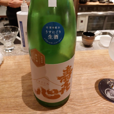 愛媛県の酒