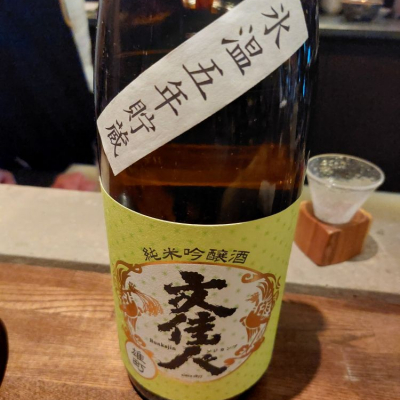 高知県の酒