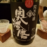 兵庫県の酒