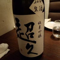 和歌山県の酒