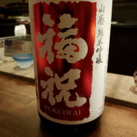 千葉県の酒