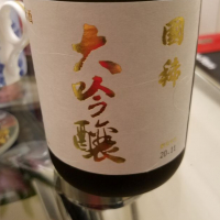 北海道の酒