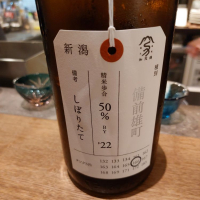 新潟県の酒