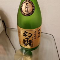 富山県の酒