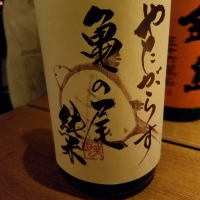 八咫烏