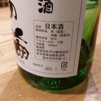 月の輪のレビュー by_妙寂庵