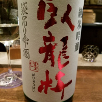 静岡県の酒