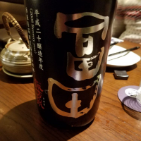 鳥取県の酒