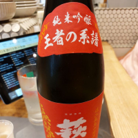 滋賀県の酒