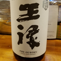 島根県の酒