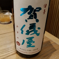 愛媛県の酒