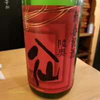 青森県の酒