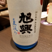 栃木県の酒