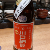 川口納豆