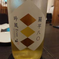 千歳鶴