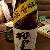 杣の天狗