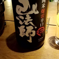 山法師