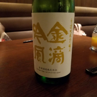 金滴