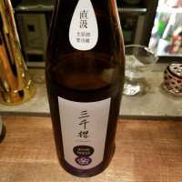 北海道の酒