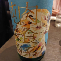 滋賀県の酒