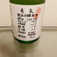 高知県の酒