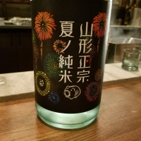 山形県の酒