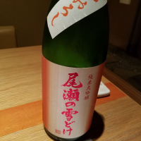 群馬県の酒