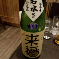 茨城県の酒