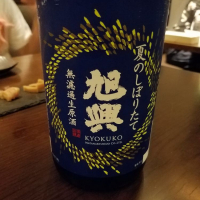 栃木県の酒