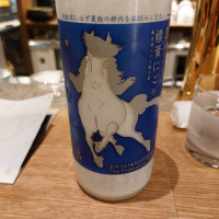 福島県の酒