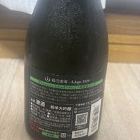 のレビュー by_日本酒は主食