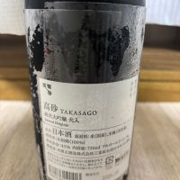 のレビュー by_日本酒は主食