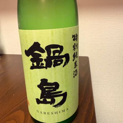 鍋島のレビュー by_Mokke Moke
