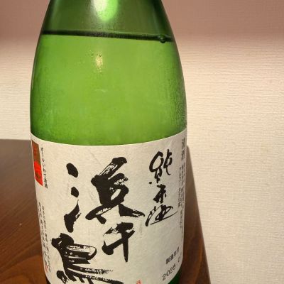 浜千鳥のレビュー by_Mokke Moke