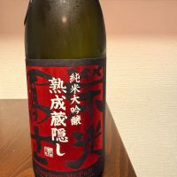 栄光冨士