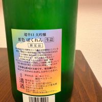 ばくれんのレビュー by_Mokke Moke