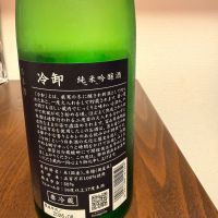 鳳凰美田のレビュー by_Mokke Moke