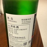 鍋島のレビュー by_Mokke Moke