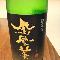 
            鳳凰美田_
            Mokke Mokeさん
