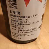 浅間嶽のレビュー by_おいすたーばー
