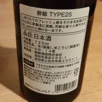 酔鯨のレビュー by_おいすたーばー