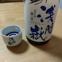 浅間嶽