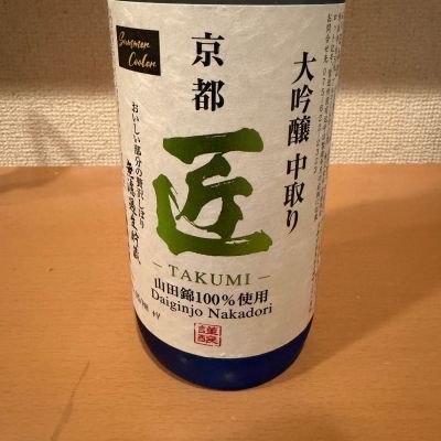 京姫  匠のレビュー by_SIROU
